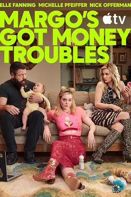 玛戈没钱了 Margo's Got Money Troubles