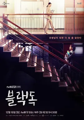 黑狗 블랙독