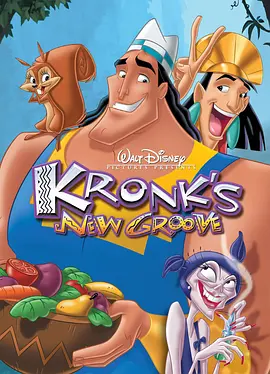 变身国王2：高刚外传 Kronk's New Groove