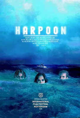 渔枪 Harpoon