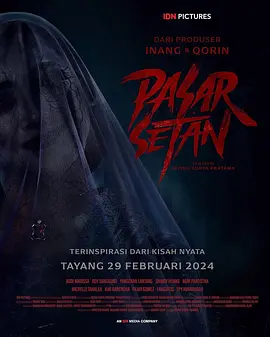 恶魔市场 Pasar Setan