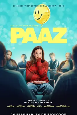 人生暂停键 Paaz
