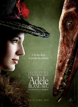 阿黛拉的非凡冒险 Les aventures extraordinaires d'Ad&egrave;le Blanc-Sec