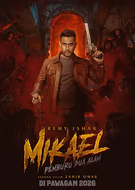 精灵猎人 MIKAEL: Pemburu Dua Alam