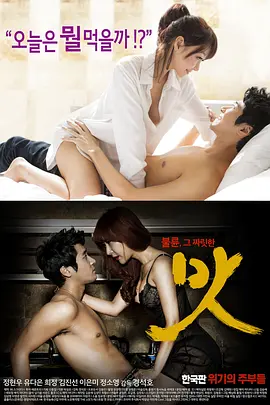 美味人妻 맛