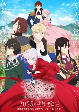 最后可以再拜托您一件事吗 最後にひとつだけお願いしてもよろしいでしょうか