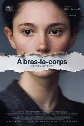 全力抗争 &Agrave; bras-le-corps