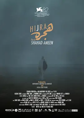朝圣之旅 Hijra