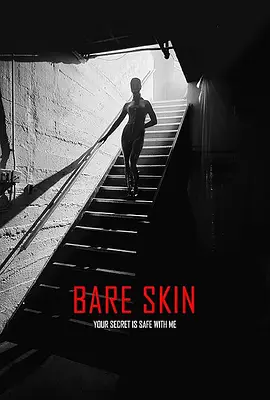 裸肤 Bare Skin