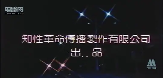 电影剧照