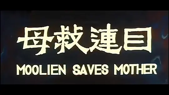 电影剧照
