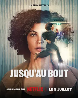 爱无退路 Jusqu'au bout