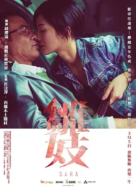 雏妓 雛妓