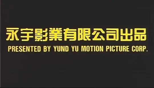 电影剧照