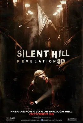 寂静岭2 Silent Hill: Revelation