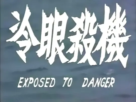 电影剧照