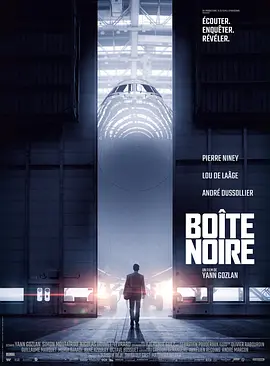 黑匣子 Bo&icirc;te noire