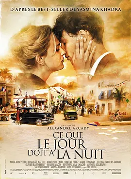 今夕何夕 Ce que le jour doit &agrave; la nuit