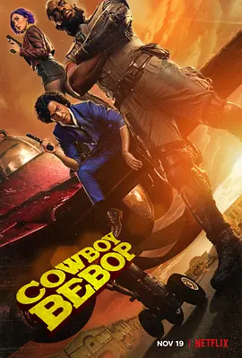 星际牛仔 Cowboy Bebop