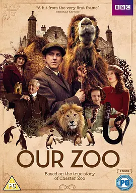 我们的动物园 Our Zoo