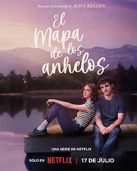 愿望地图 El Mapa de los Anhelos